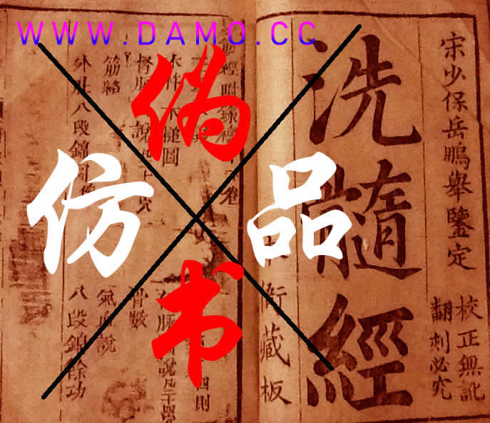 内功 易筋经