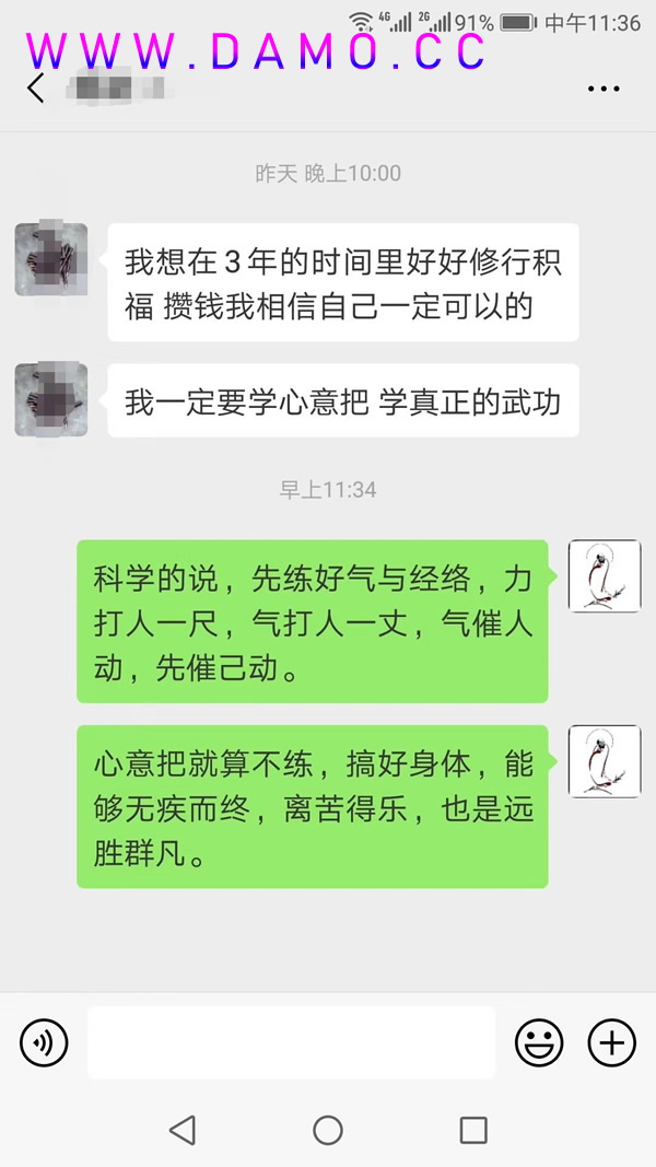 形意拳 易筋经