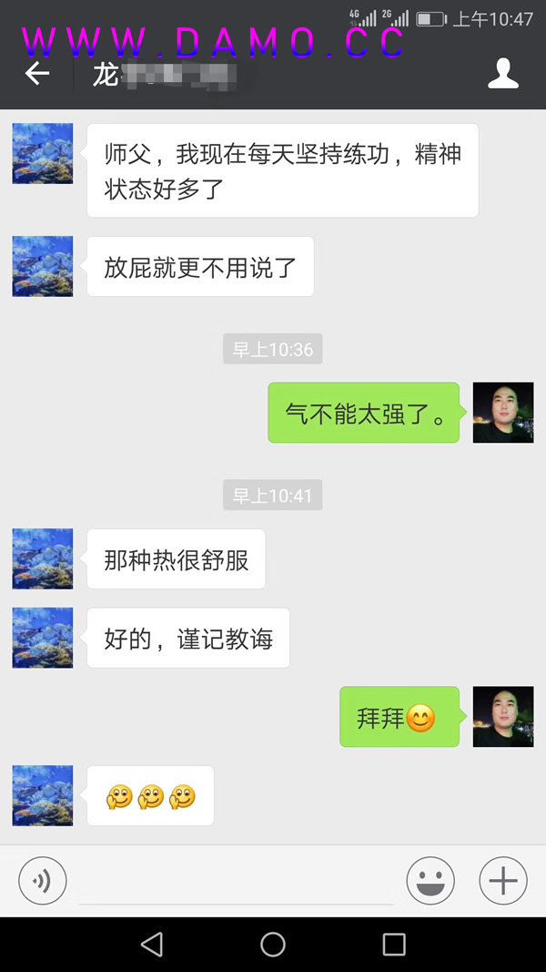 形意拳 易筋经
