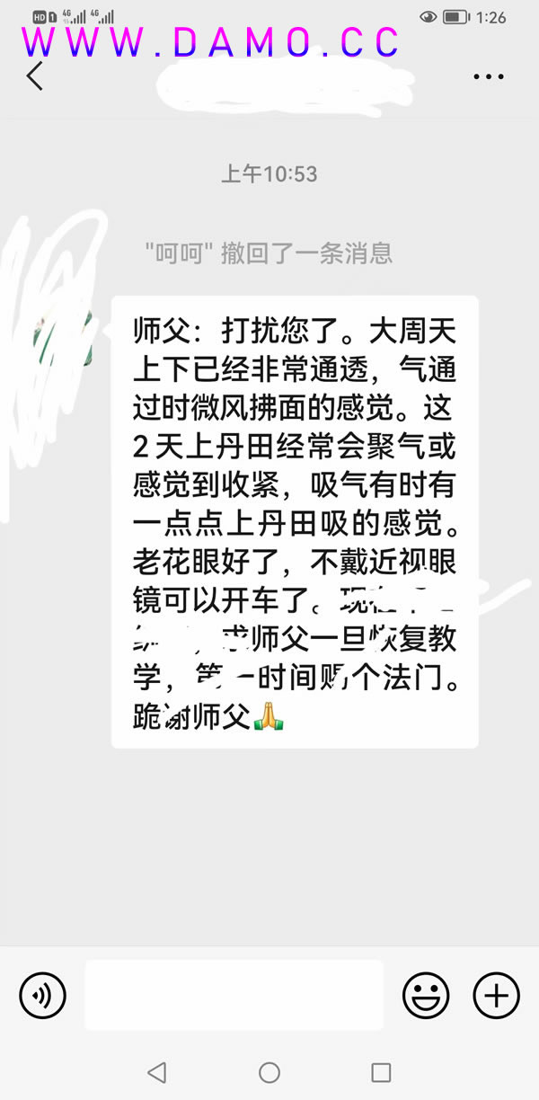形意拳 易筋经