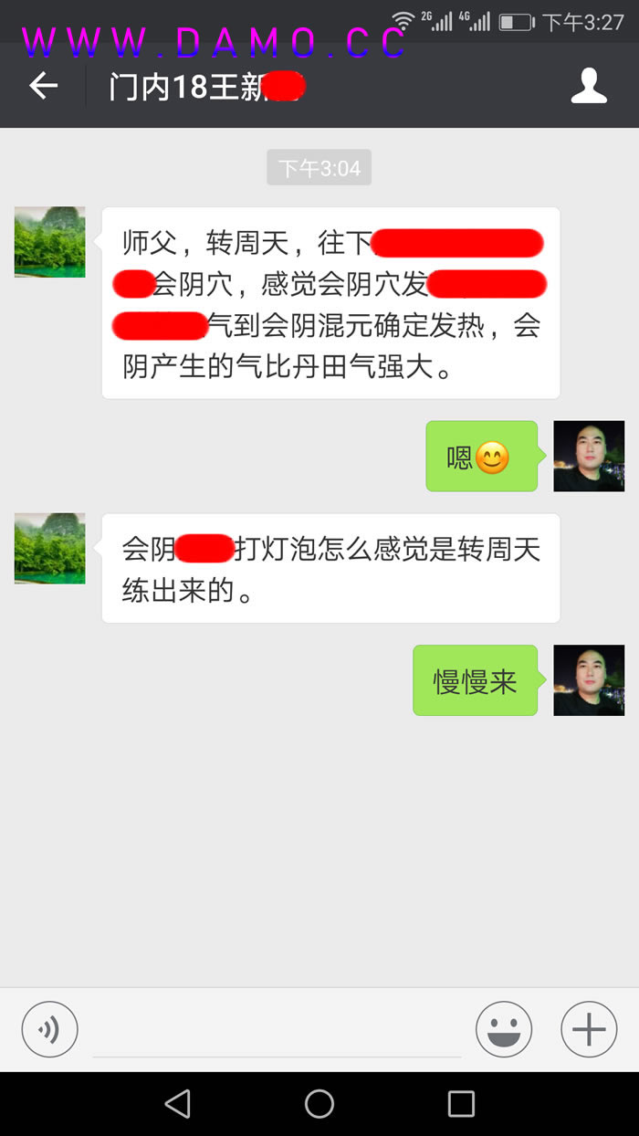 形意拳 易筋经