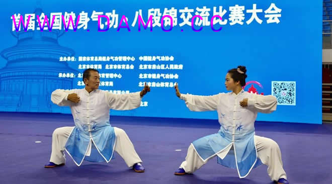 健身气功 气功