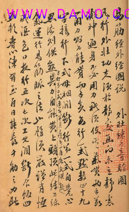 内功 易筋经